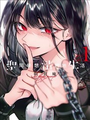 植物大战僵尸漫画 樱桃炸弹回旋曲 同人封面